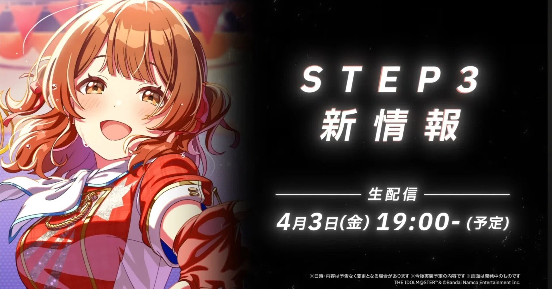 花海佑芽のSTEP3がやってきた｜うめぴー