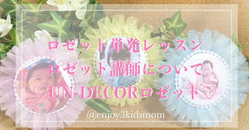ロゼット作り方 の新着タグ記事一覧 Note つくる つながる とどける ロゼット作り方 の新着タグ記事一覧 Note つくる つながる とどける