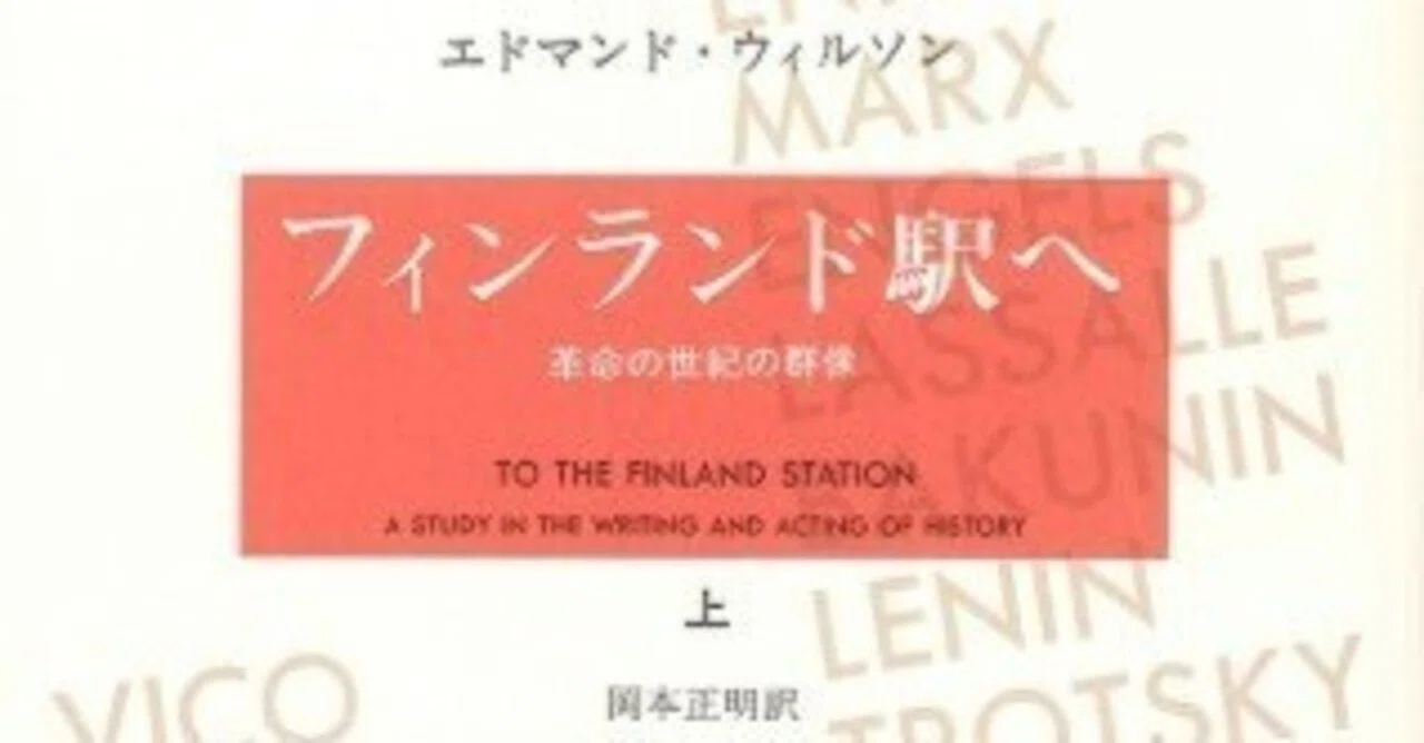 エドマンド・ウィルソン『愛国の血糊 南北戦争の記録とアメリカの