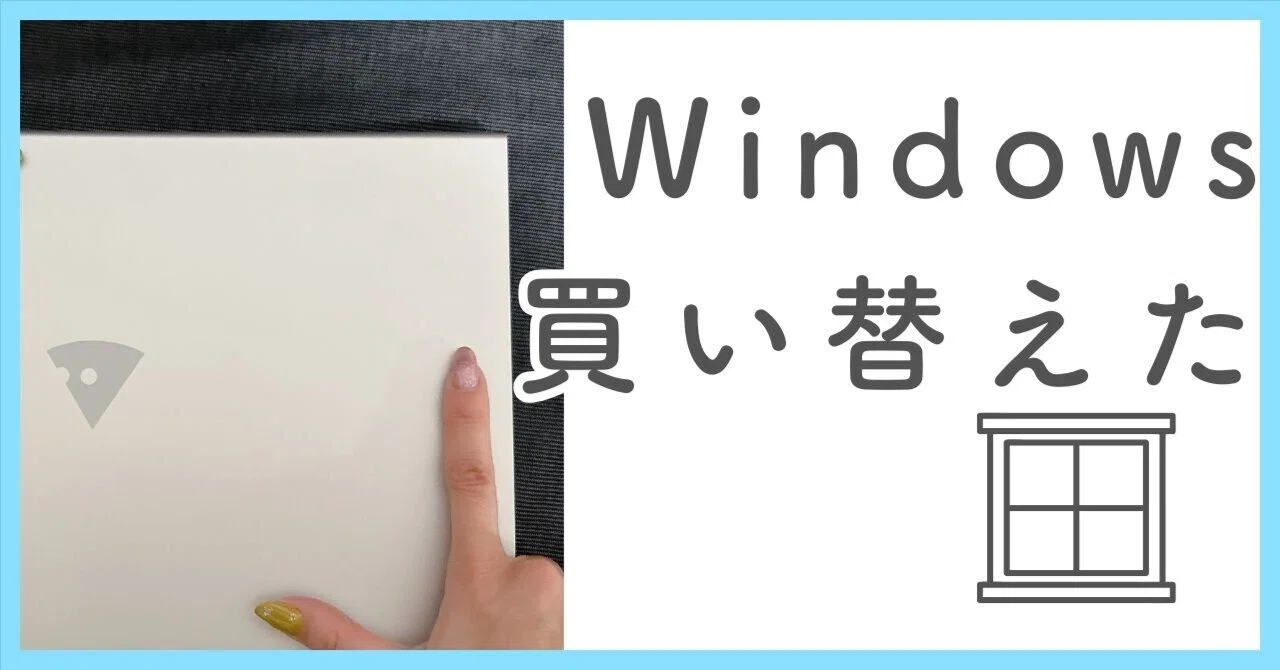 Windows won't start! But I kind of knew the reason｜宮田レイ