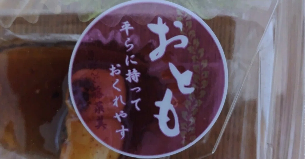 藤菜美のみたらし団子（3月27日金）｜名秀子nahoko
