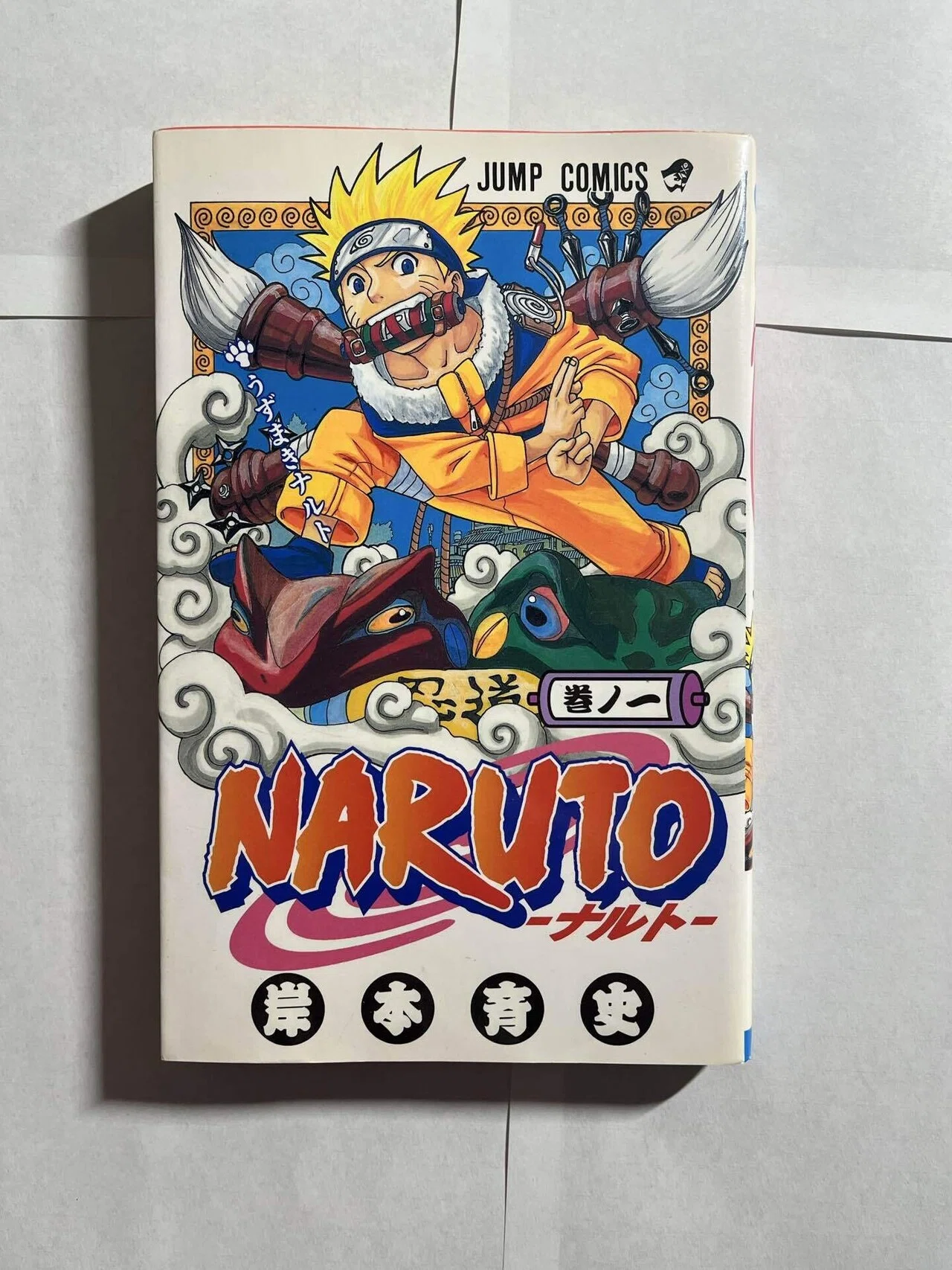 人気コミック初版など‼︎ ドラゴンボール ナルト 呪術廻戦 鬼滅の刃 1巻 2刷 あなたのその漫画、とんでもない