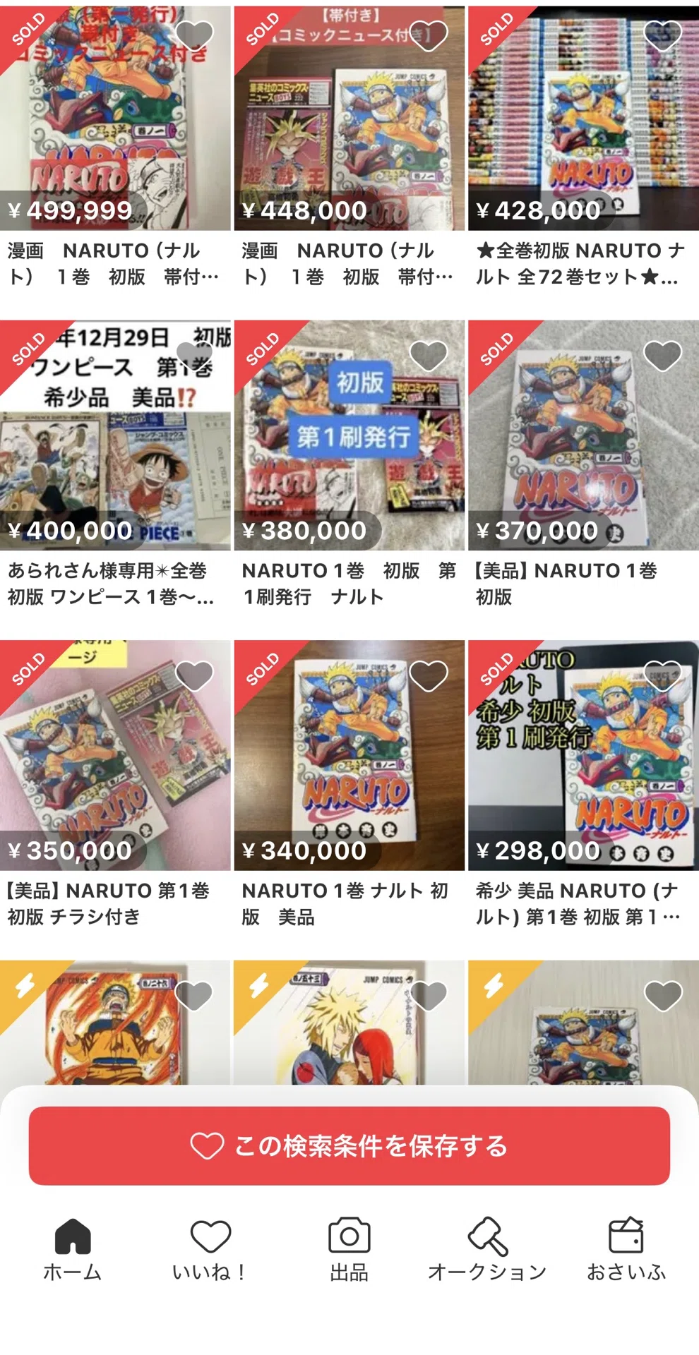 あなたのその漫画、とんでもない