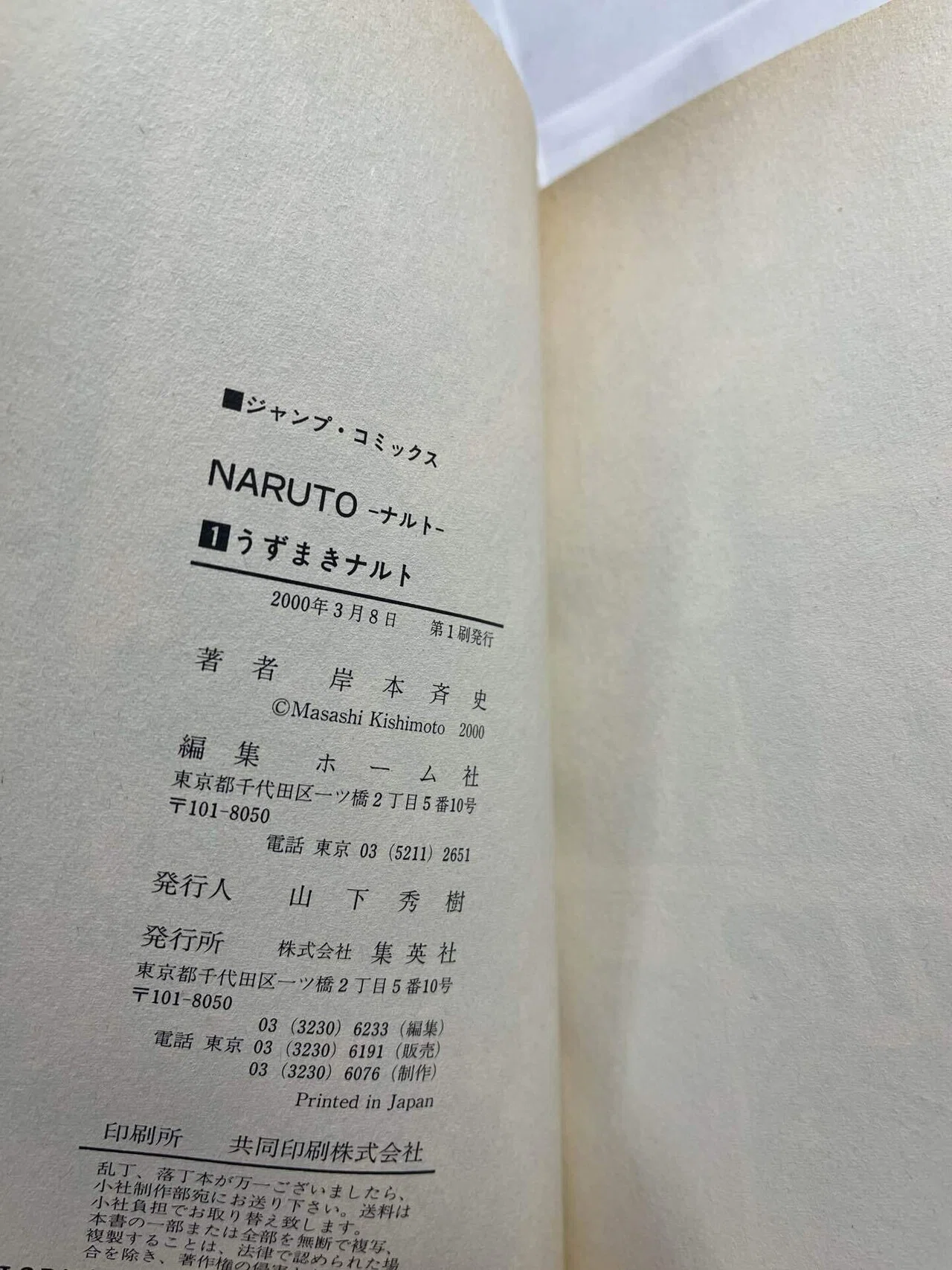 あなたのその漫画、とんでもない
