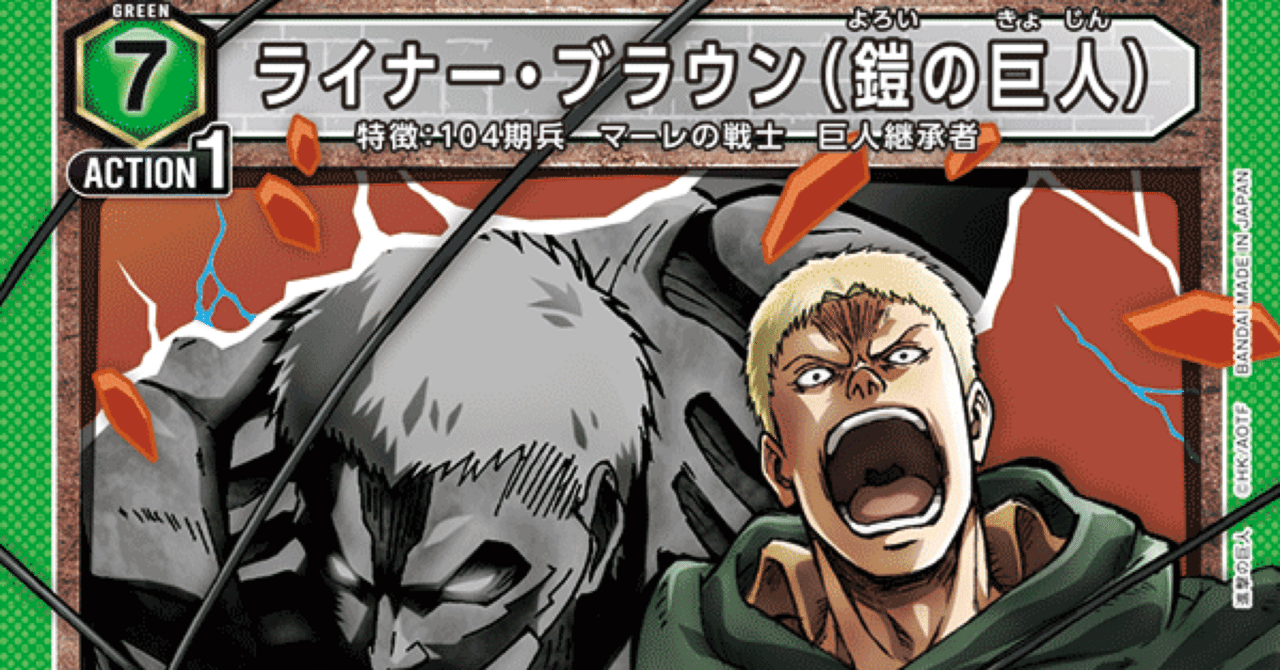 104期兵 マーレの戦士 緑 デッキ 進撃の巨人 ユニオンアリーナ ユニアリ ユニオンアリーナ】緑マーレの戦士デッキ【進撃の巨人】｜きりあ＠TCG