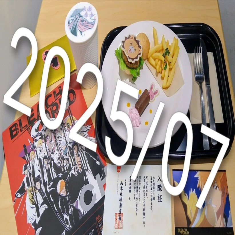 💀0300字01張𓃠凱旋𓃠入隊試験また受験しちゃう!? BLEACH WORLD｜藤野