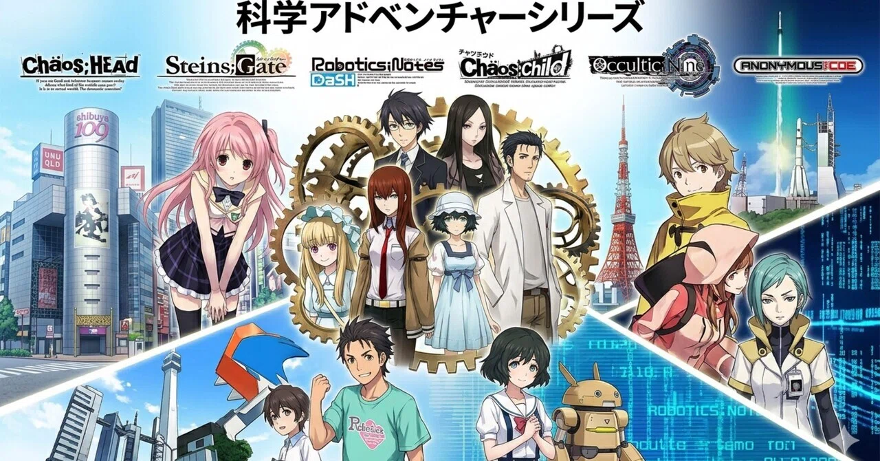 科学アドベンチャーシリーズって知ってますか？｜神アニメ厳選|アニメ