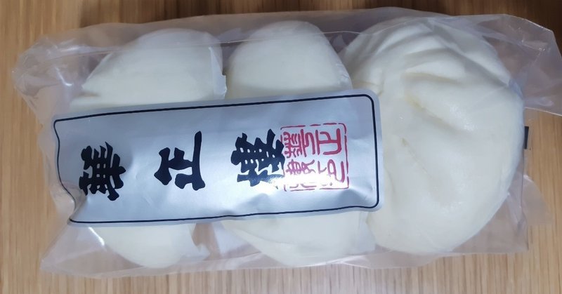華正樓 肉まん よよぴ Note
