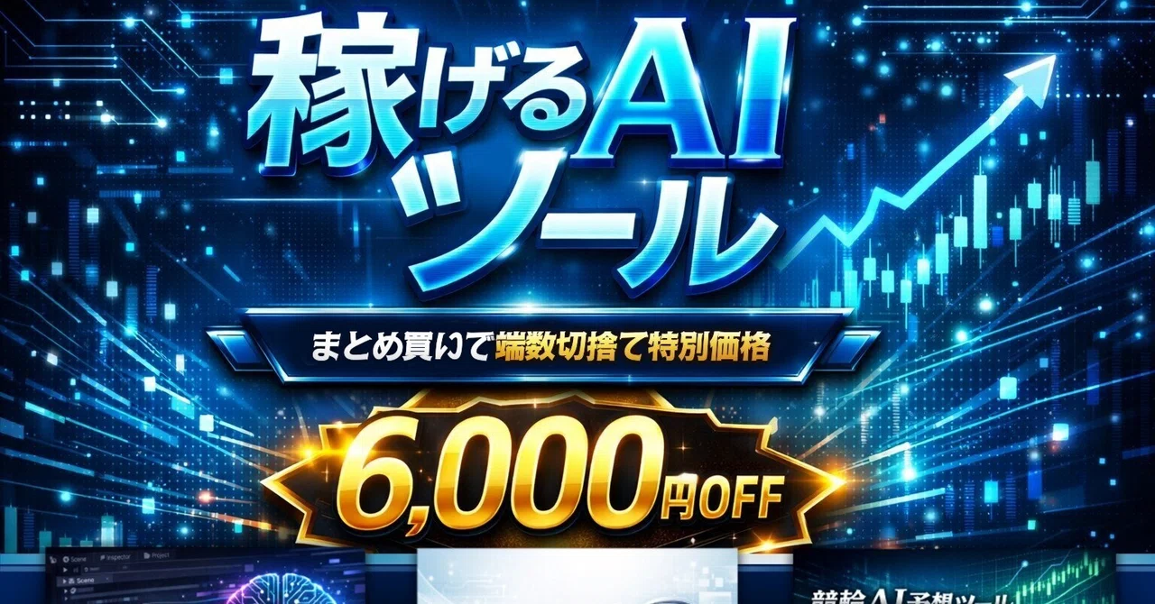 記事サムネイル