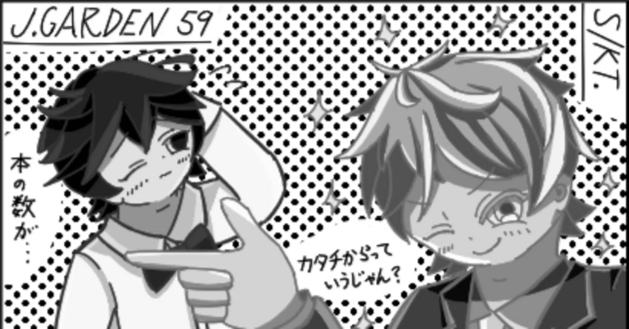 体験記] J.GARDEN 59に行ってきました！｜S/KT.