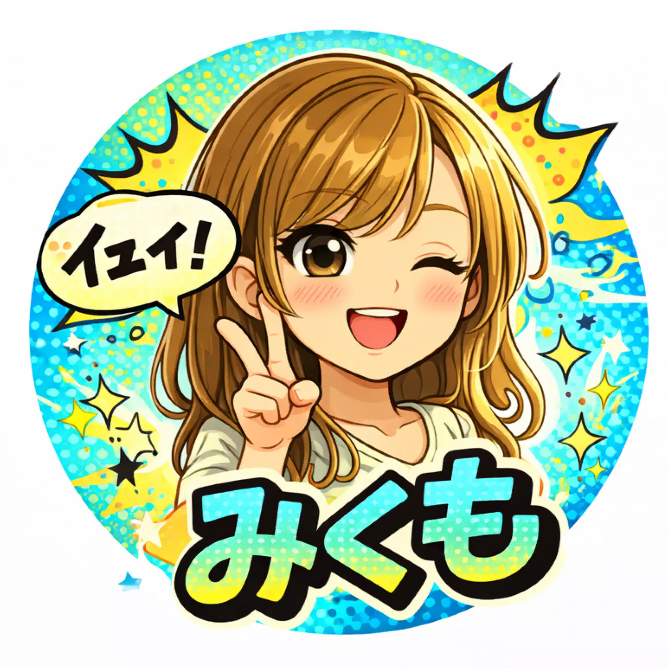 落ちこぼれ専業主婦 みくも