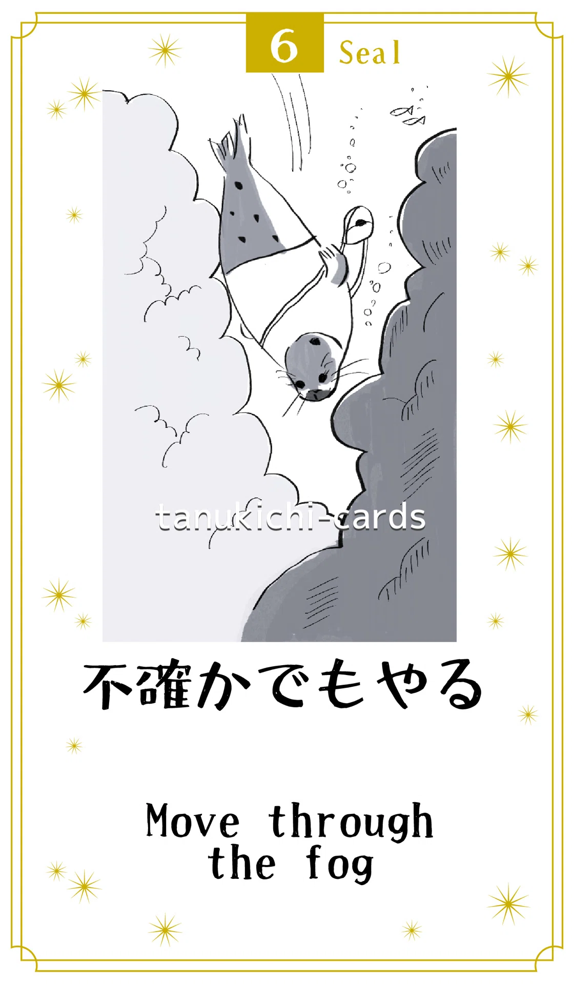 断捨離中★フォロー割引 オラクルカード 無料1枚引きあり-オラクルカード完成です｜はたらくたぬきち