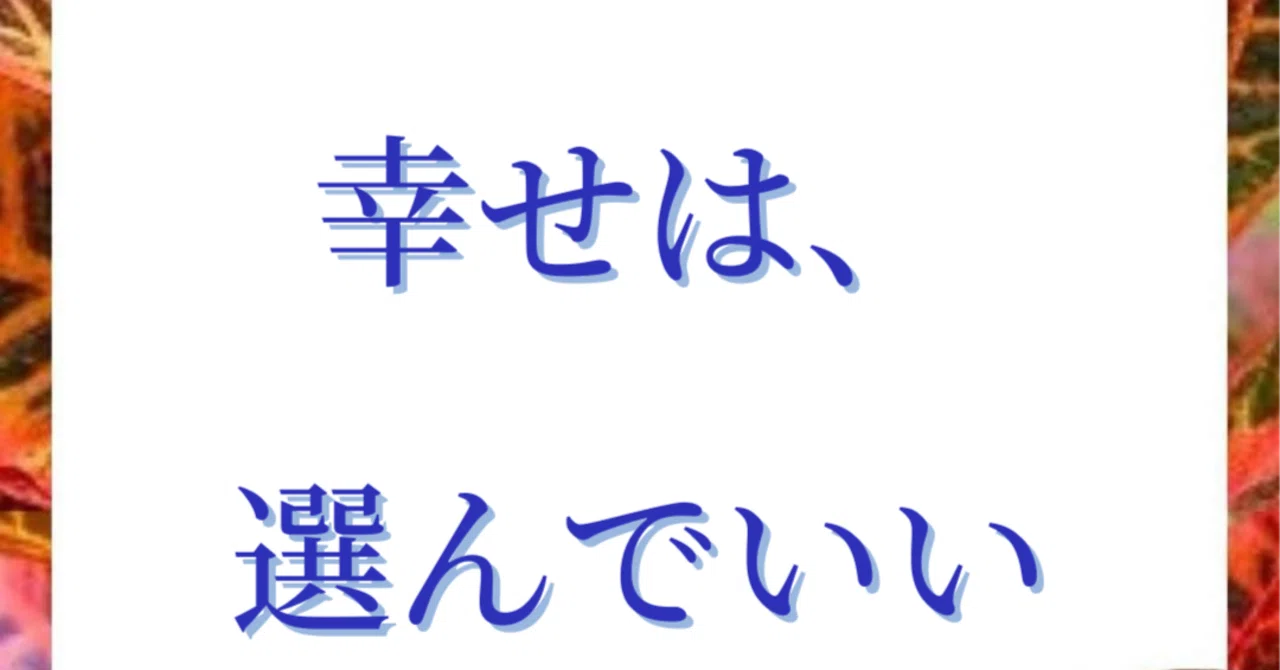 見出し画像