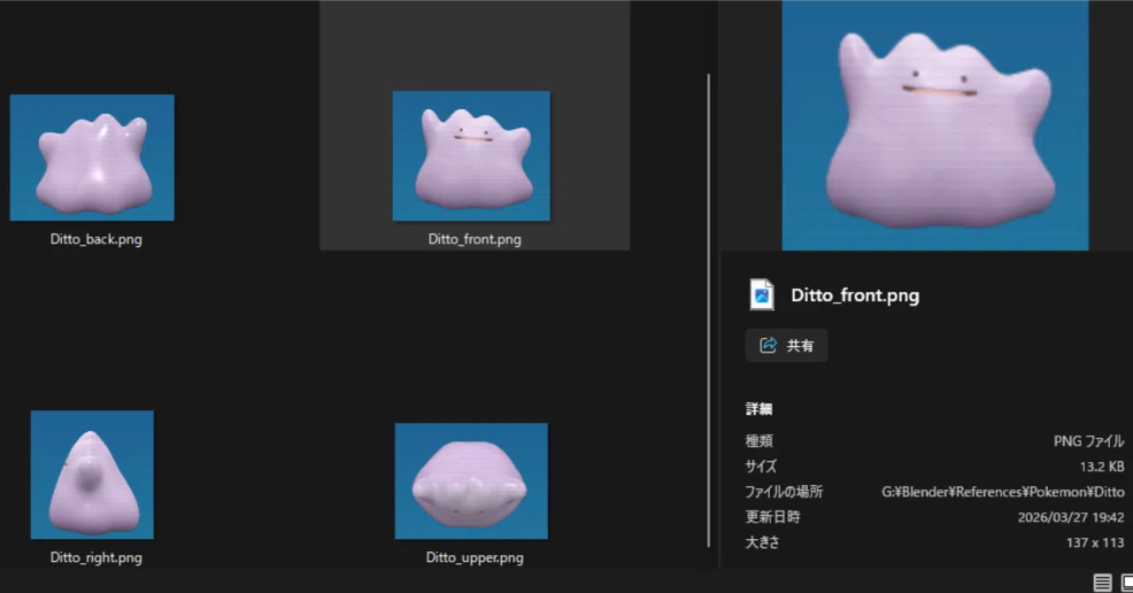 Blender奮闘記 PJ.004 メタモン｜永長太