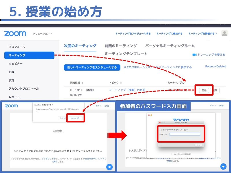 iNEXT5-2, 5-3, 5-4螳梧・迚茨シ・1譫夲シ雲page-0013