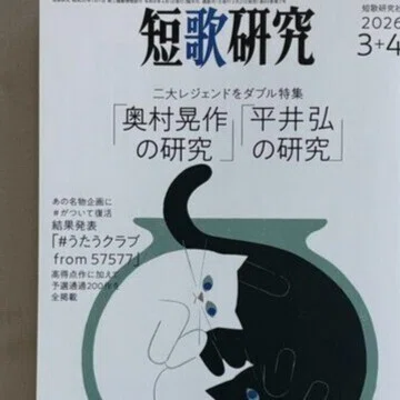 文学の記事｜荒井慎一(あらいしんいち)｜note