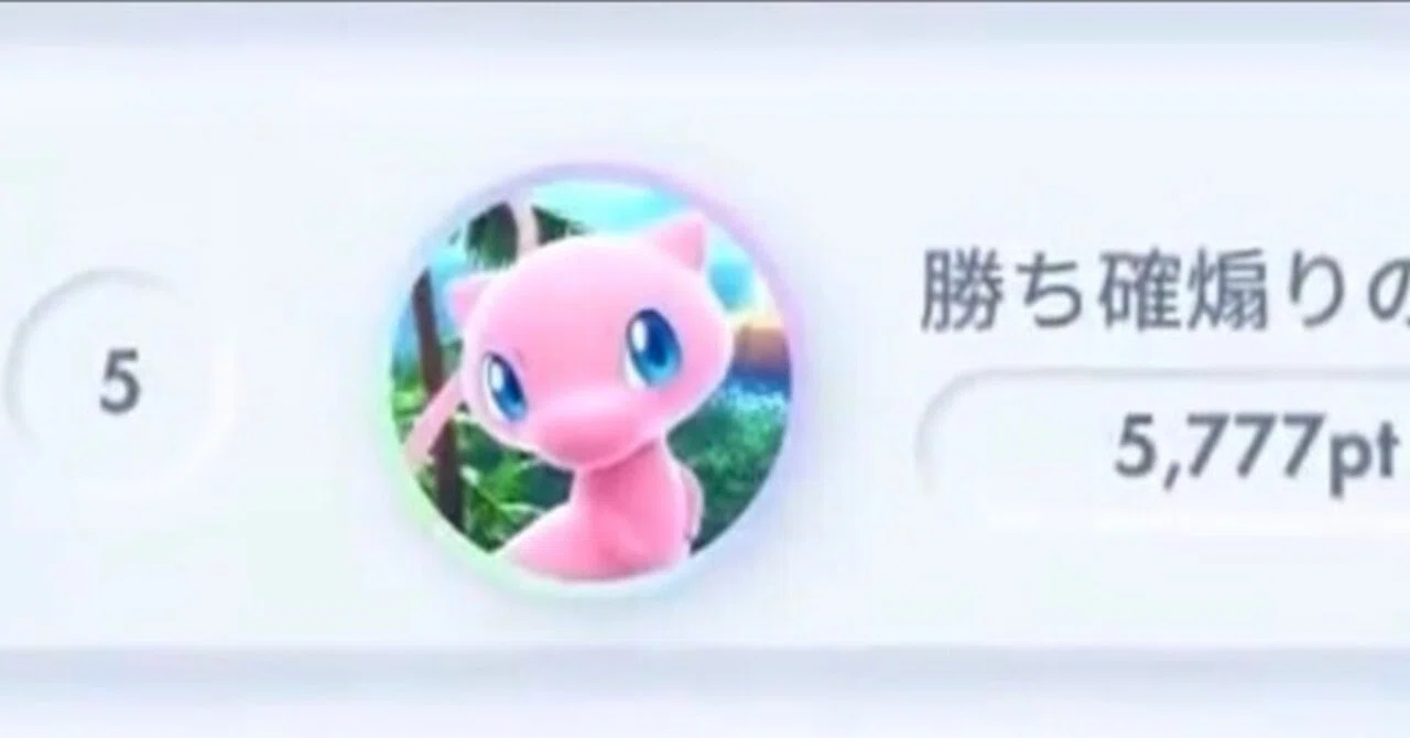 ポケポケ最終5位】スイクンセグレイブデッキ解説｜勝ち確煽りの達人
