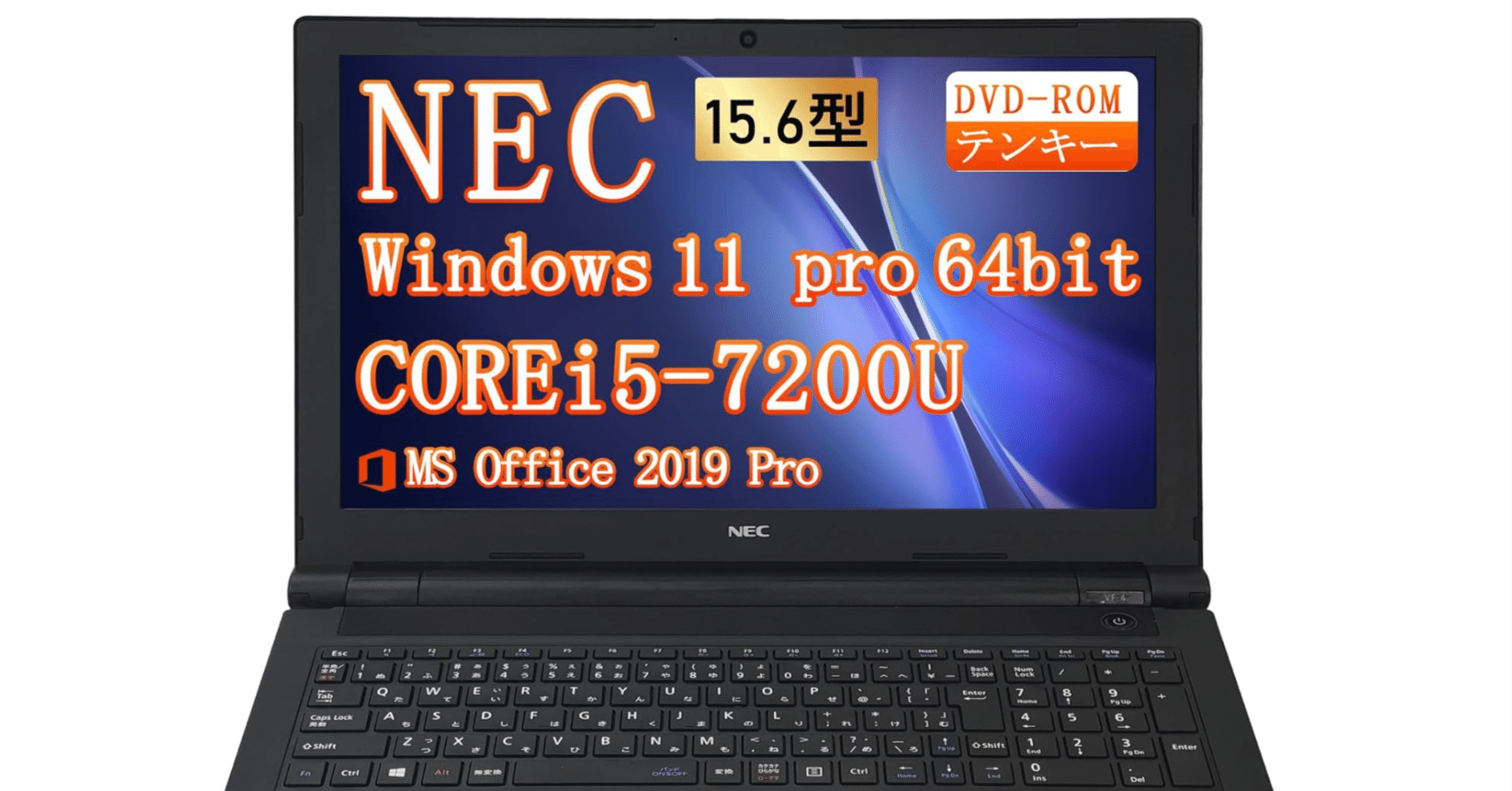 NEC VersaPro VKT25/VRT25 第7世代Core i5-7200U搭載15.6型ノート
