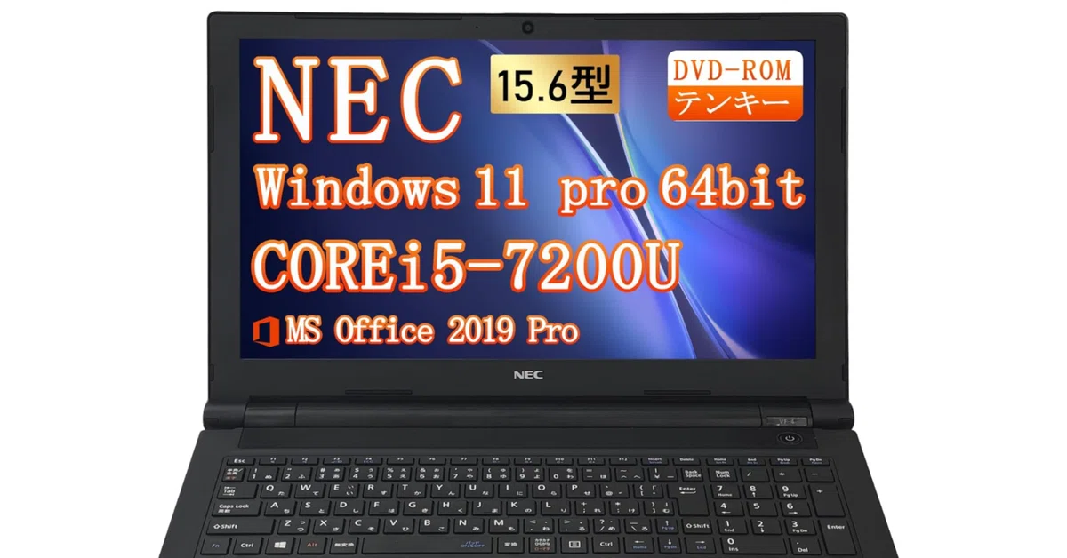 NEC VersaPro VKT25/VRT25 第7世代Core i5-7200U搭載15.6型ノート