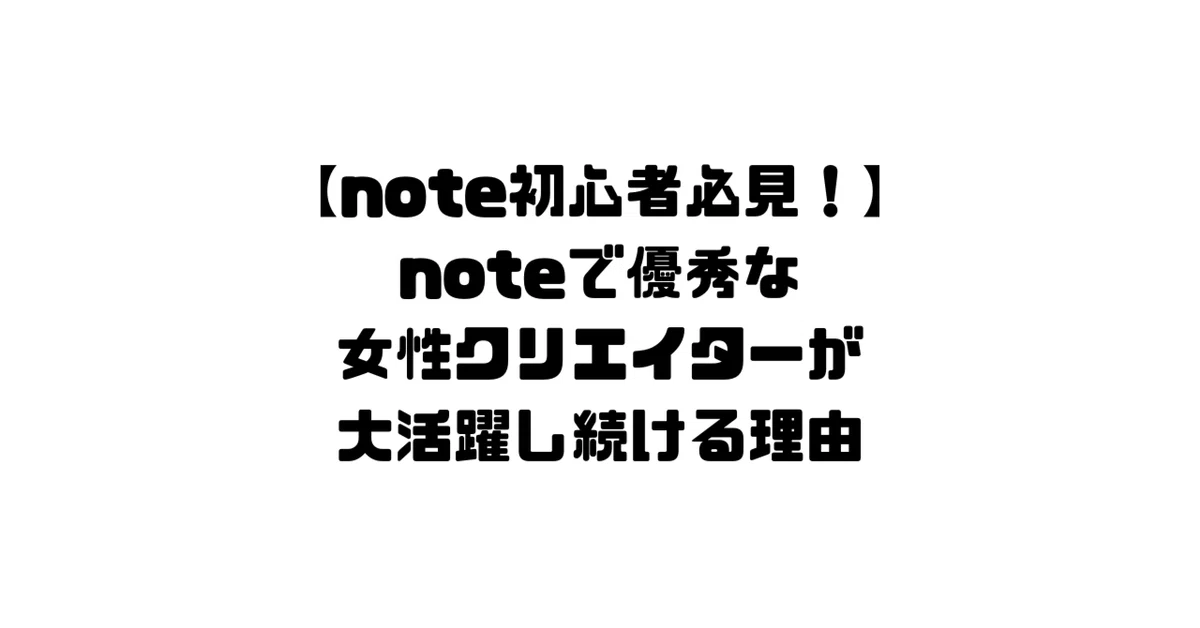 見出し画像