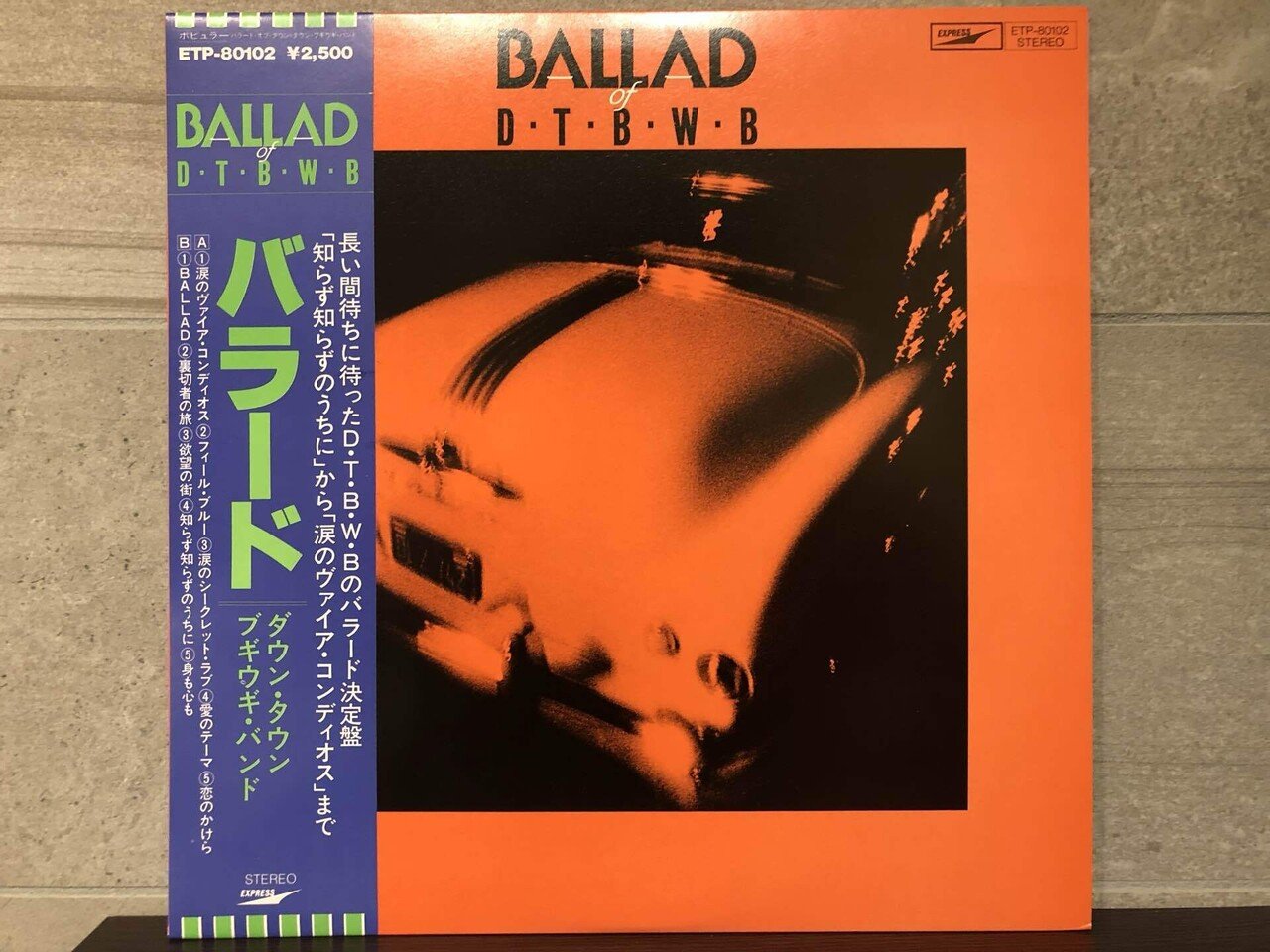 BALLAD of D.T.B.W.B. ダウン・タウン・ブギウギ・バンド BALLAD ‑ 曲・歌詞：ダウン・タウン・ブギウギ・バンド | Spotify