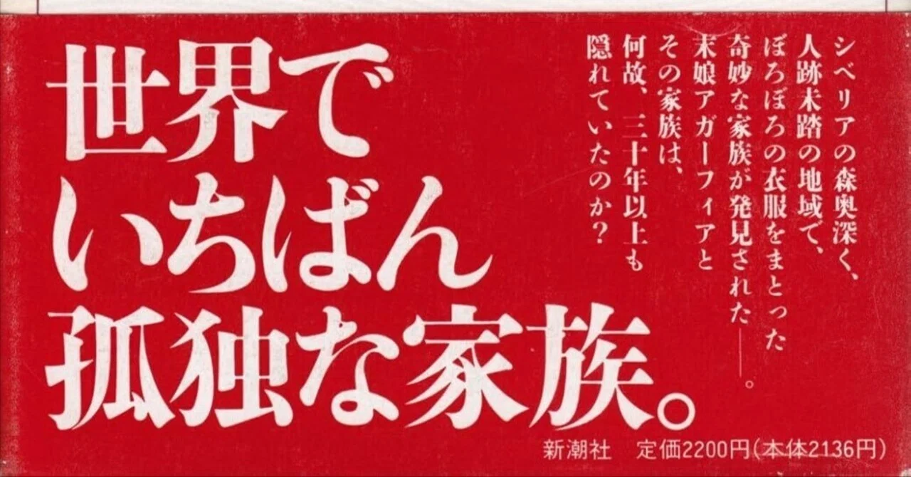 本要約】アガーフィアの森｜pairu
