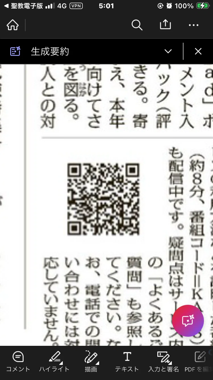 おはようございます。今日のJapanese SEIKYOです。｜南無妙法蓮華経