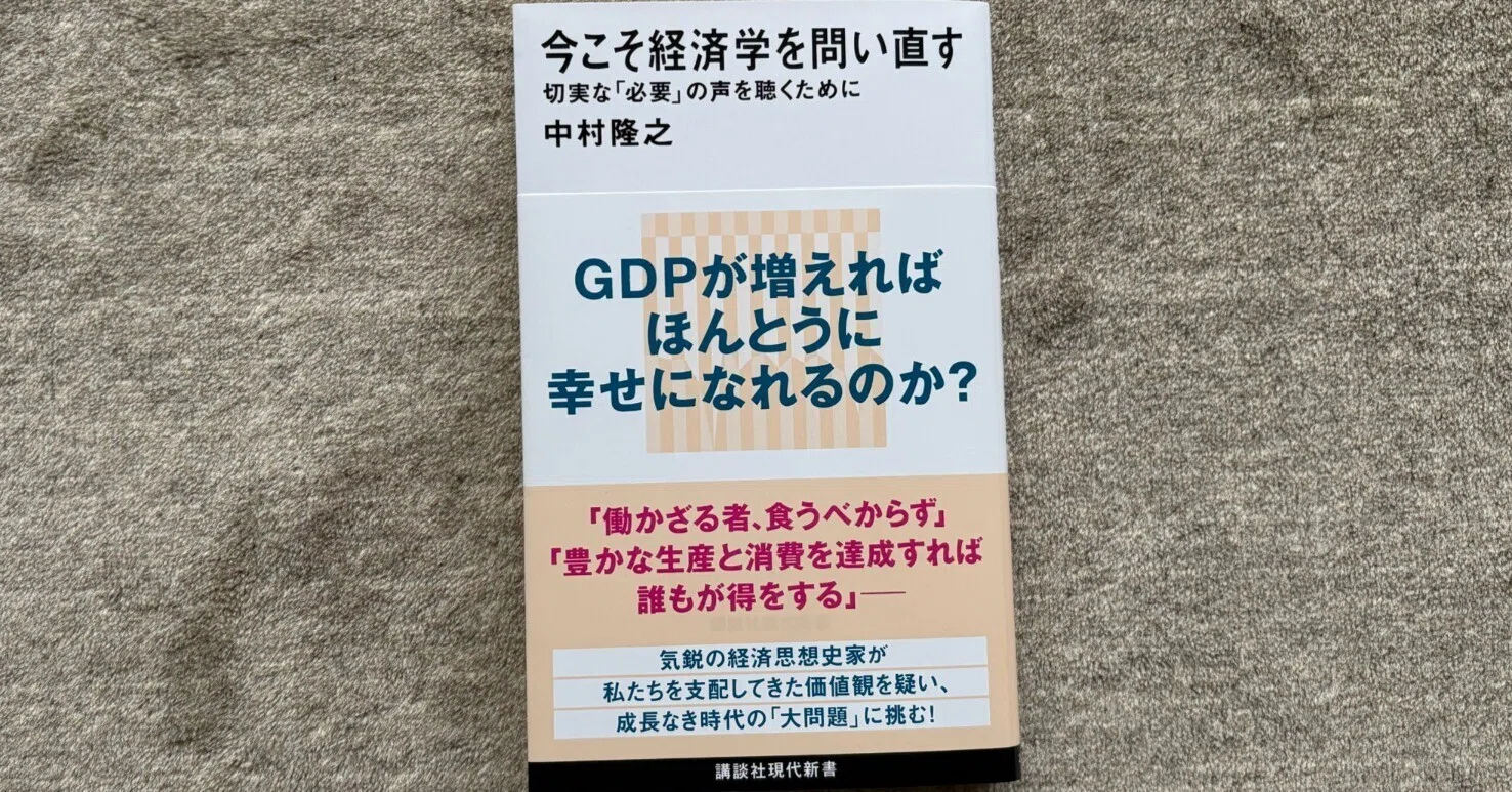 Rethinking Economics Now: To Listen to the Voices of Urgent 'Needs
