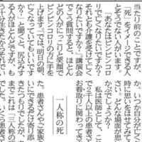 ブラックジャックの名言 Tampopo Nagai Note