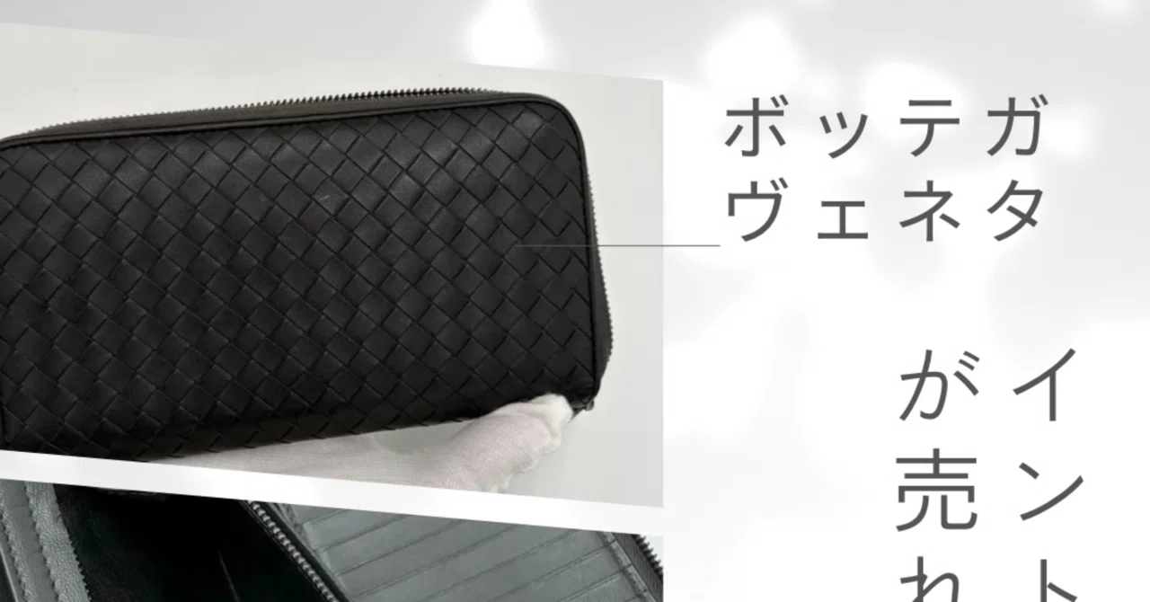 タイムセール本日終了！ボッテガヴェネタ　イントレチャート タイムセール本日終了！ボッテガヴェネタ イントレチャート 【公式通販】