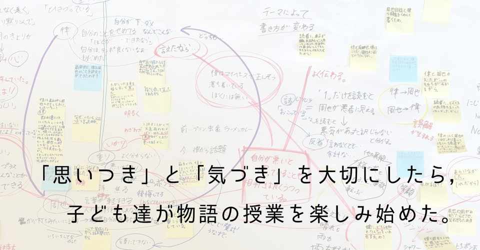 知 図づくりで物語の授業にチャレンジ 小6国語 帰り道 後編 なお 小学校教師 Nao Kikuchi Note