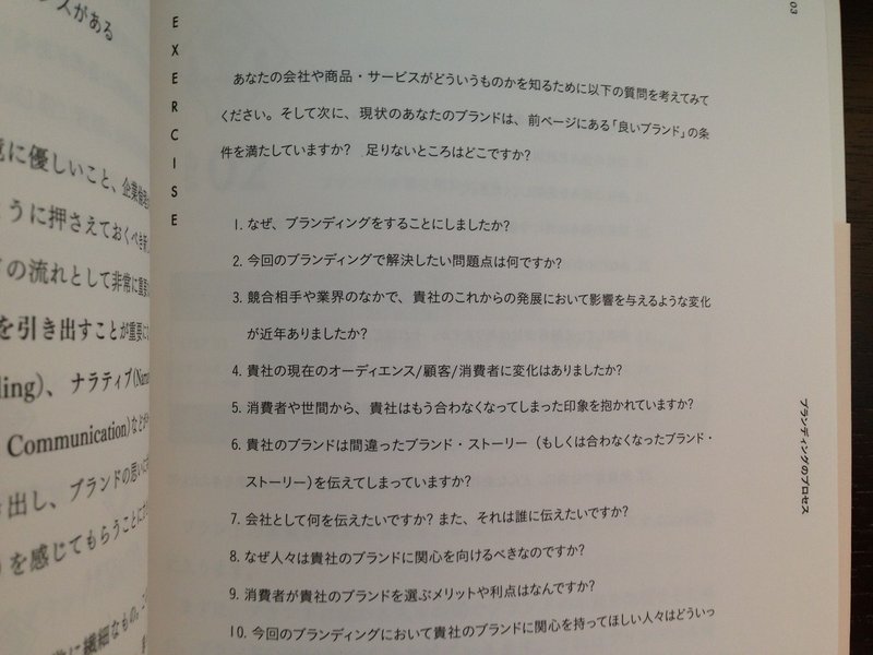 ⑥『ニューヨークのアートディレクターがいま、日本のビジネスリーダーに伝えたいこと』