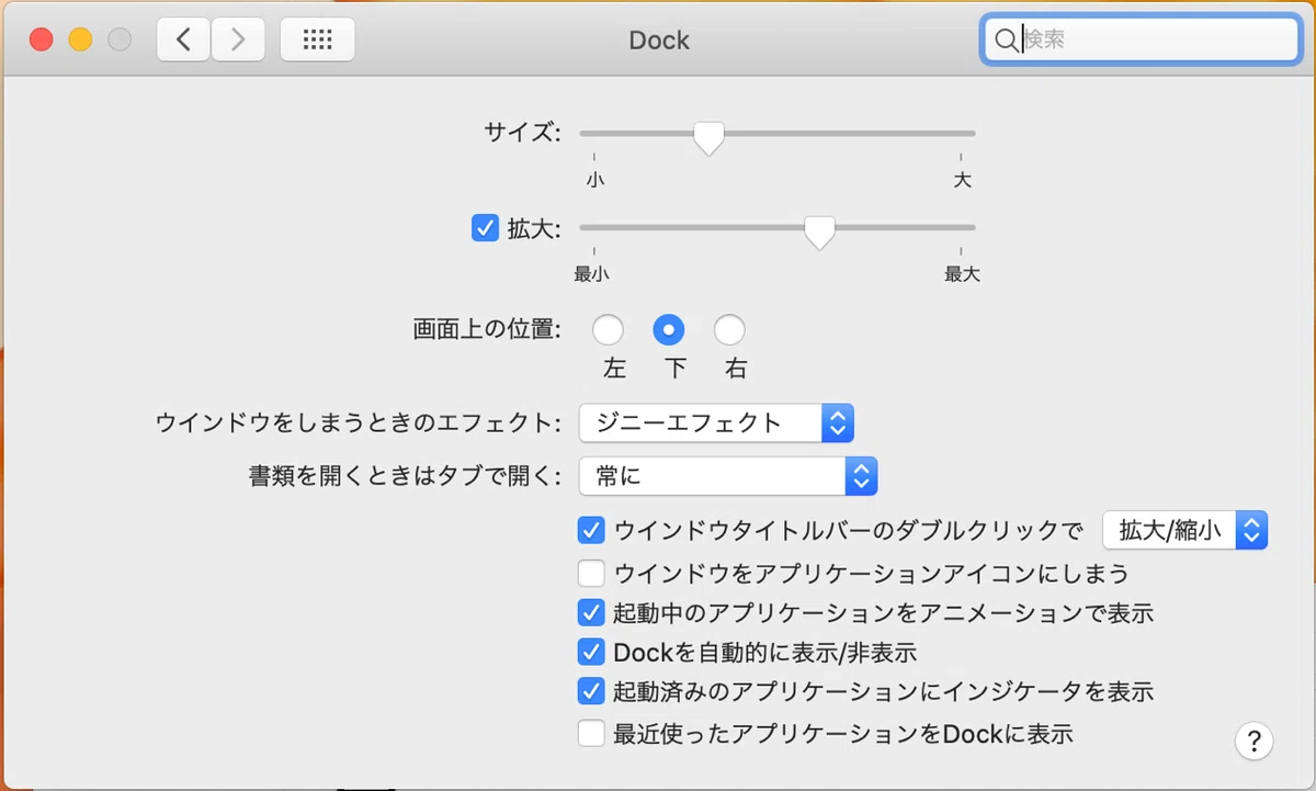 [Mac] MacBook Air Setup #01｜見習い先生