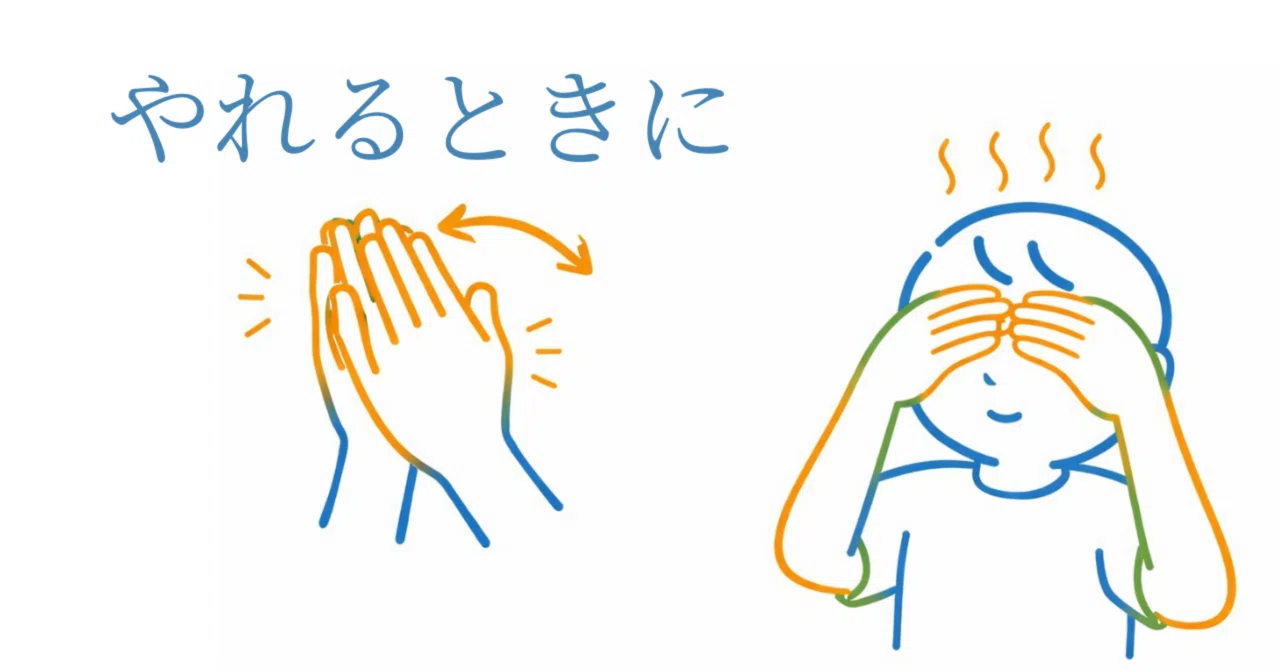 疲れた日の「手を温めるだけケア」|ちょっと楽になる人