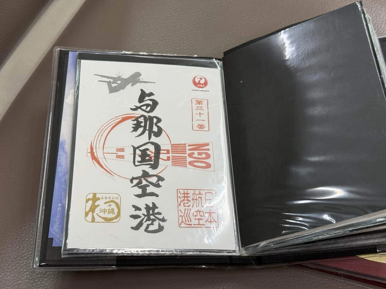 沖縄離島ホッピング① ～御翔印を求めて日本最西端・与那国島へ