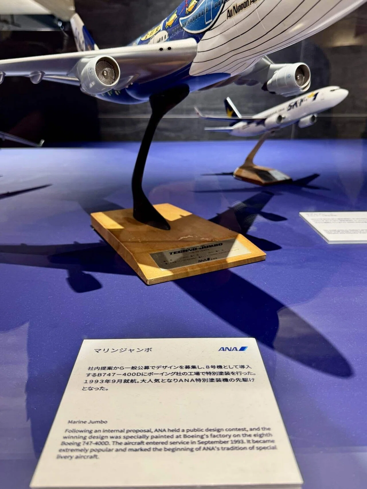 ひとりDE散歩羽田空港編THE HISTORY OF HANEDA 空がつなぐ。｜福田博之