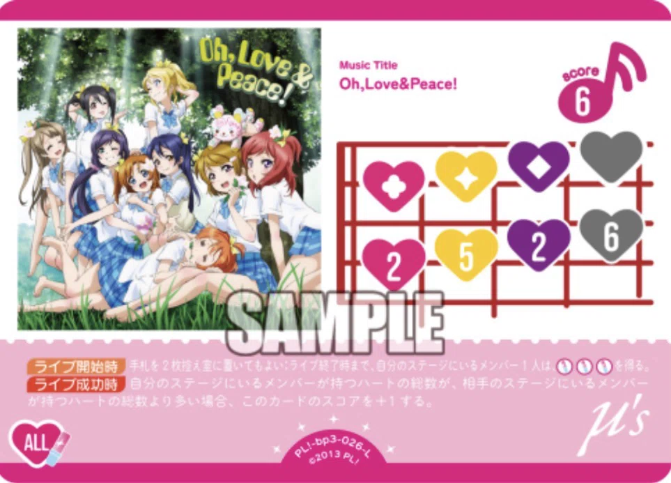 ラブカ　引退セット　初期〜μ'sまで ラブライブ！」μ'sが魔法少女に大変身♪ ラブカ描き下ろしイラスト初