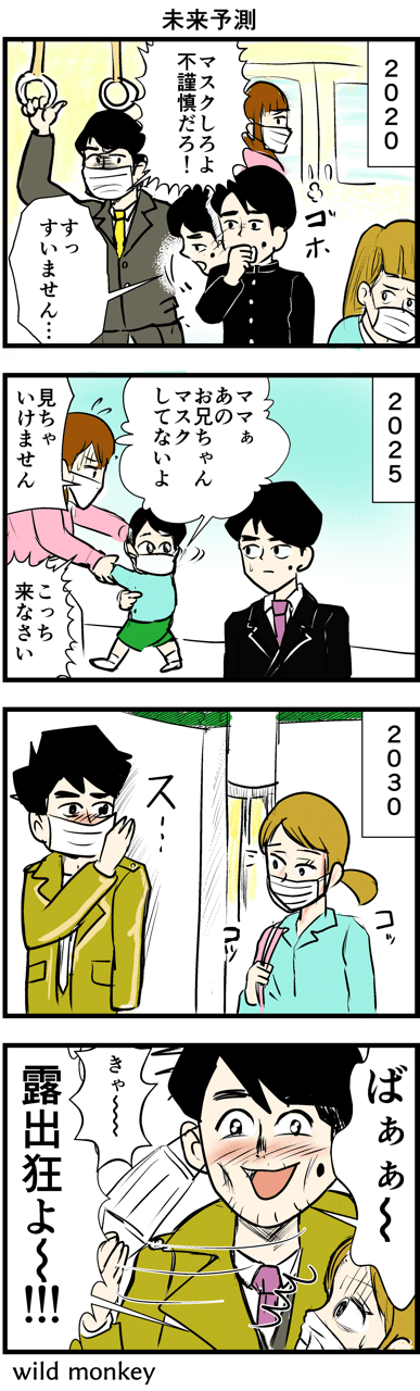 #4コマ漫画 #漫画 #イラスト #マンガ #4コマ
#フォロー #面白い #ギャグ 