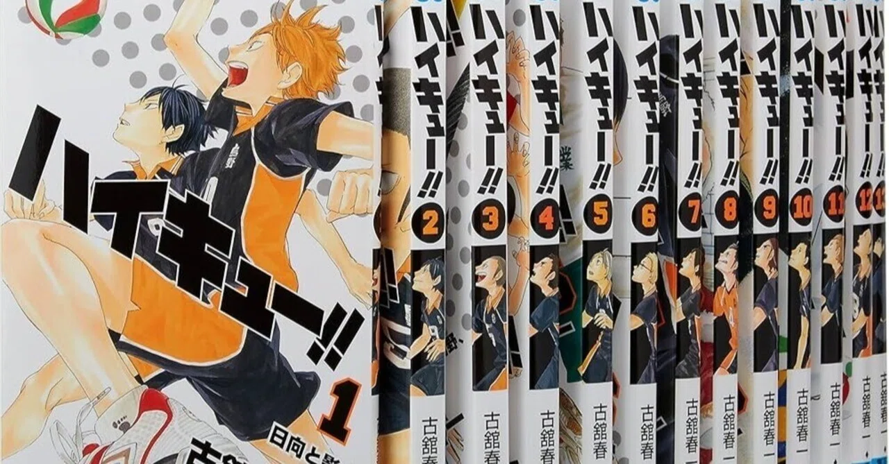 ハイキュー!! 全45巻 のうち1〜20巻、24〜45巻 新品] ハイキュー!! 全