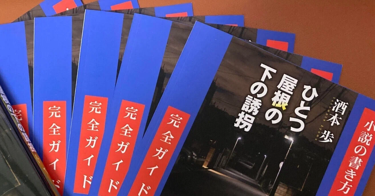 5／4文学フリマ東京 ブース決定＆お品書き｜酒本 歩／小説家／noter