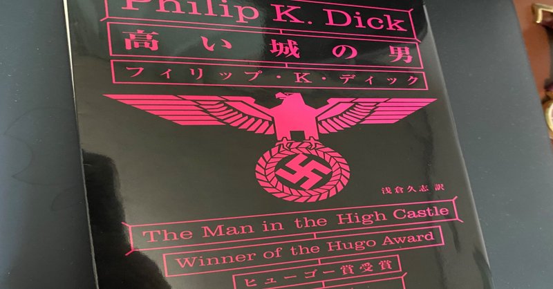 読書記録 小説 その他 Sf 想識 Note