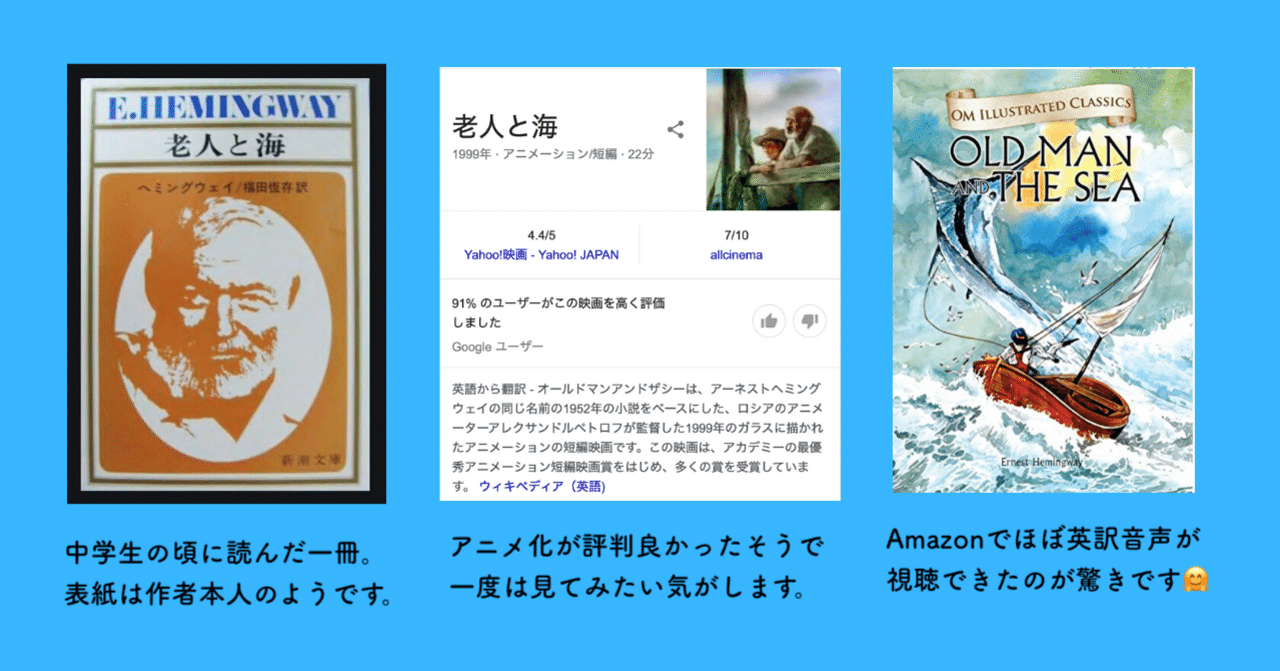 老人と海 老年を生き抜くヘミングウェイの作品に出会ってみたかった 1 100本め Miyuki Maekawa Note