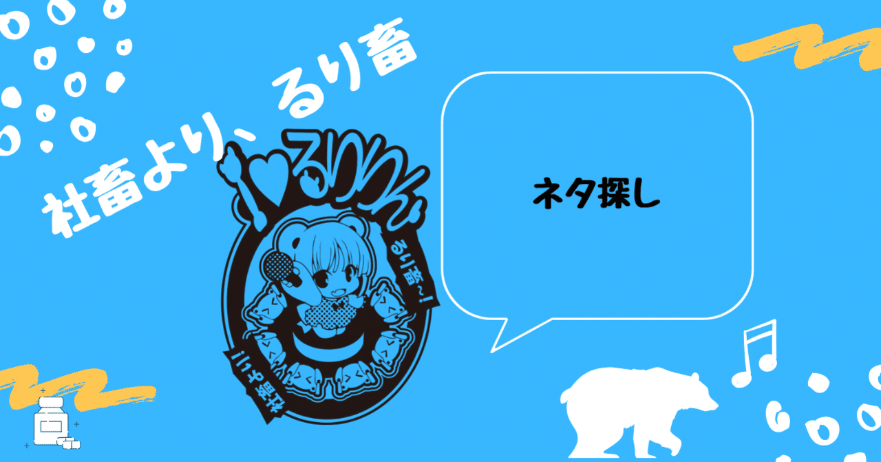 見出し画像