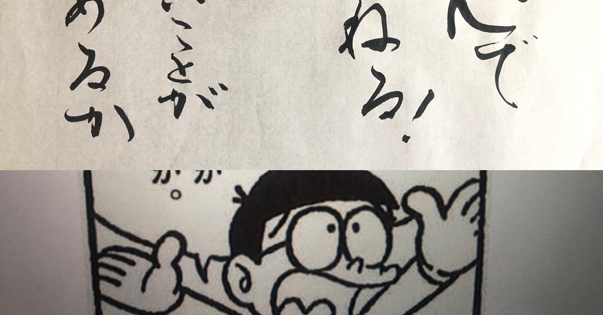 名言書道 ドラえもんよりのび太の言葉 書香書道ペン字教室 Note 名言書道 ドラえもんよりのび太の言葉 書香書道ペン字教室 Note