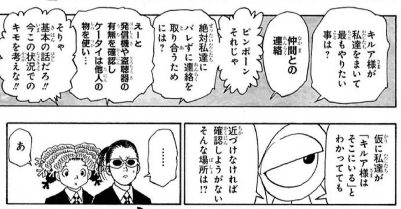 久しぶりのhunter Hunter列伝 ツボネ おどりながらあるく Note