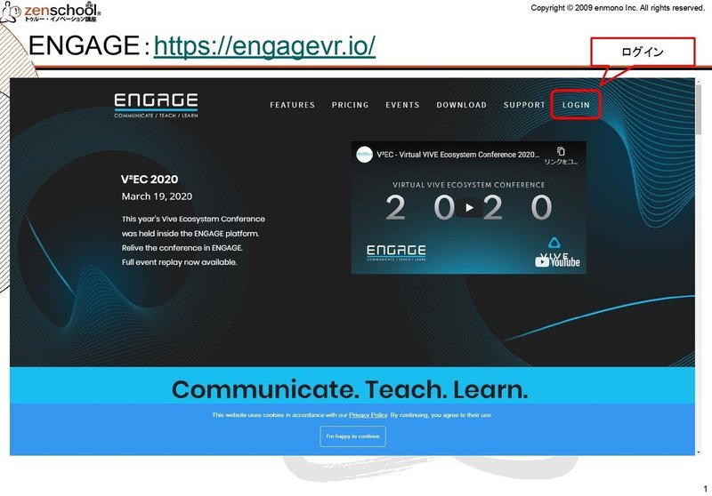 VRアプリ「ENGAGE」マニュアル_page-0001