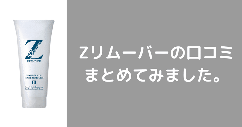 ゼロファクターzリムーバー の新着タグ記事一覧 Note つくる つながる とどける ゼロファクターzリムーバー の新着タグ記事一覧 Note つくる つながる とどける