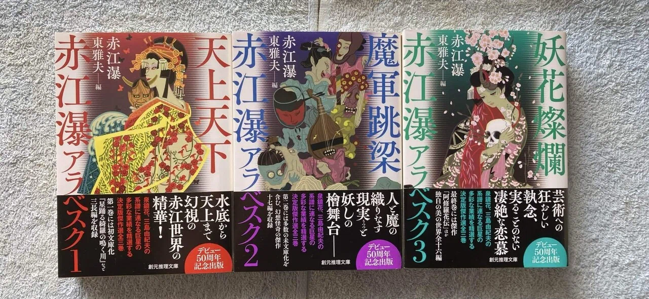 赤江瀑を読むために(ゲイ読み130回到達記念)｜Pink Triangle Literature