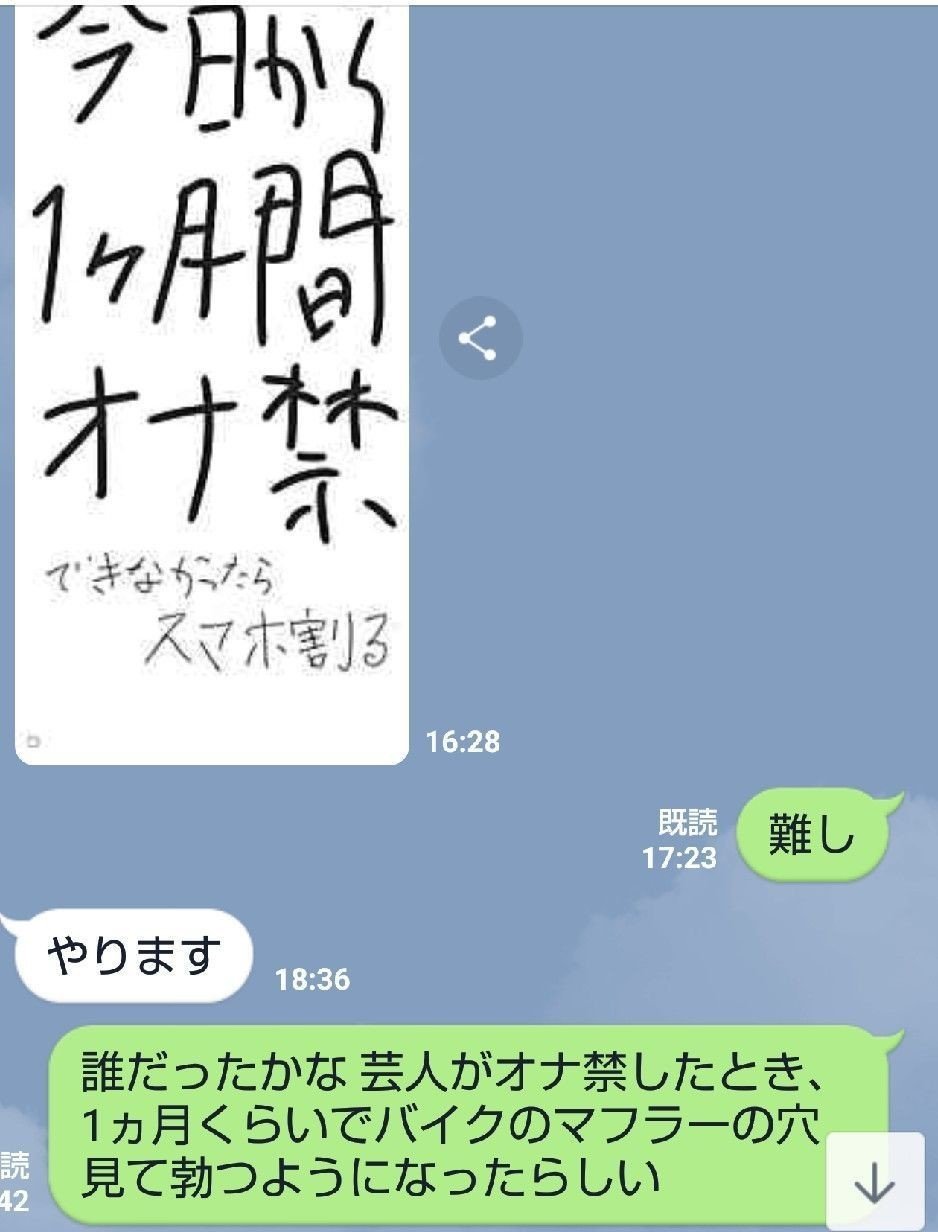 お な 日記