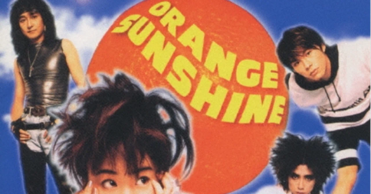 オランダのBLUE CHEER　ORANGE SUNSHINE　1st 44 ORANGE SUNSHINE/JUDY AND MARY (1994)｜norita